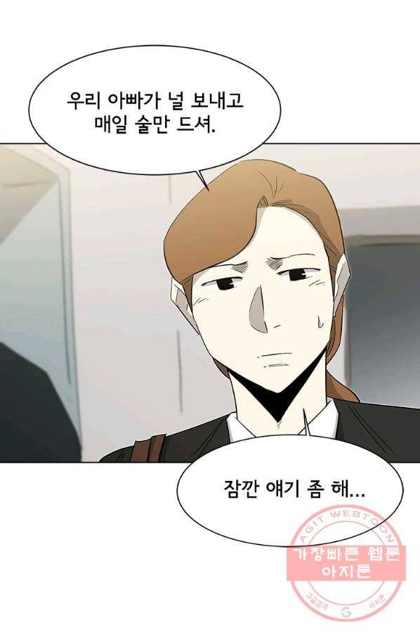 리매치 52화 추운 겨울이 지나고 2