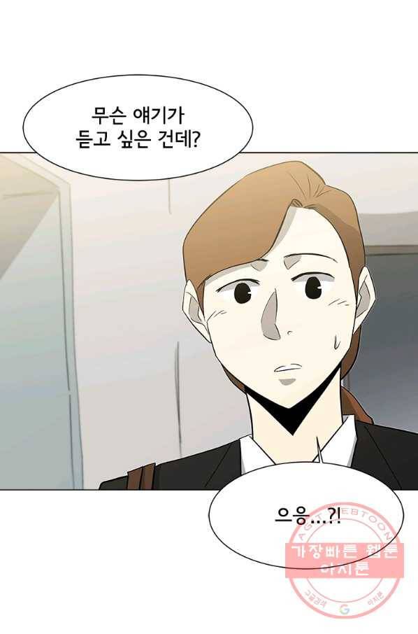 리매치 52화 추운 겨울이 지나고 3