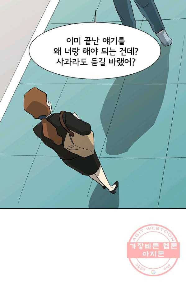 리매치 52화 추운 겨울이 지나고 6