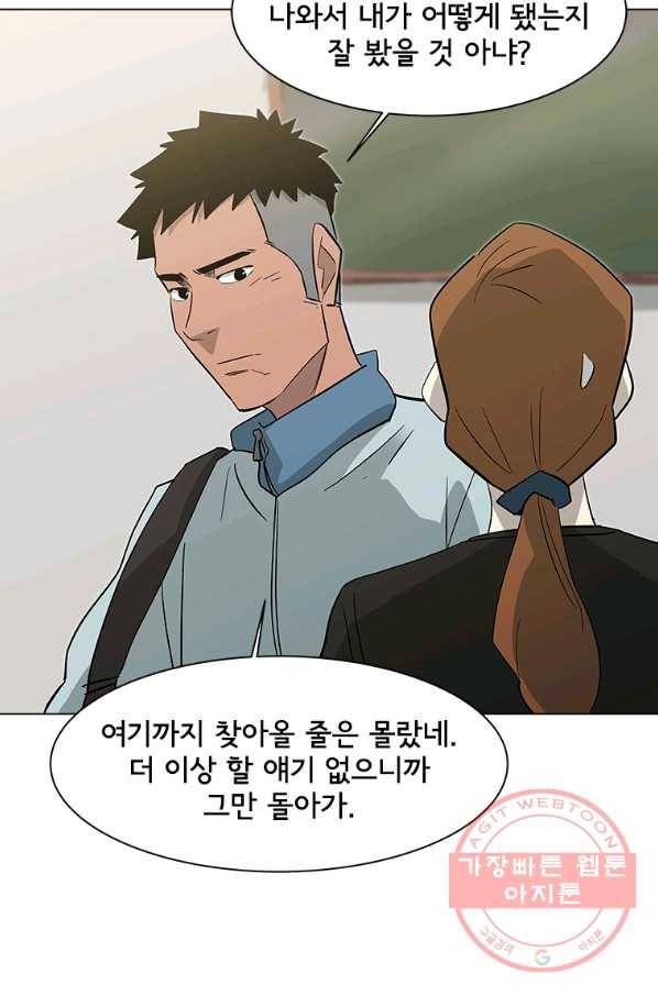 리매치 52화 추운 겨울이 지나고 9