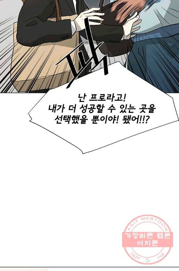 리매치 52화 추운 겨울이 지나고 12