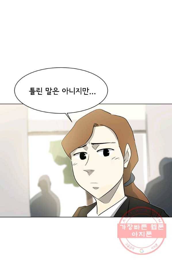 리매치 52화 추운 겨울이 지나고 14