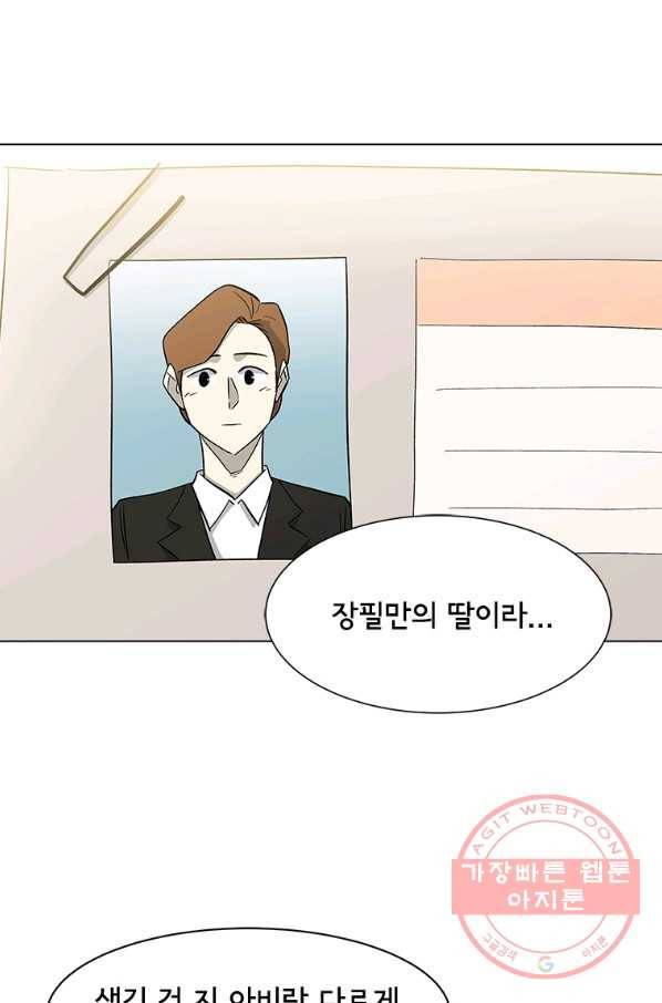 리매치 52화 추운 겨울이 지나고 16