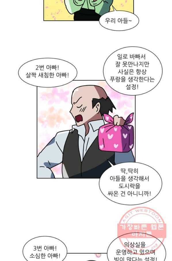 오늘의 포도알 64화 2