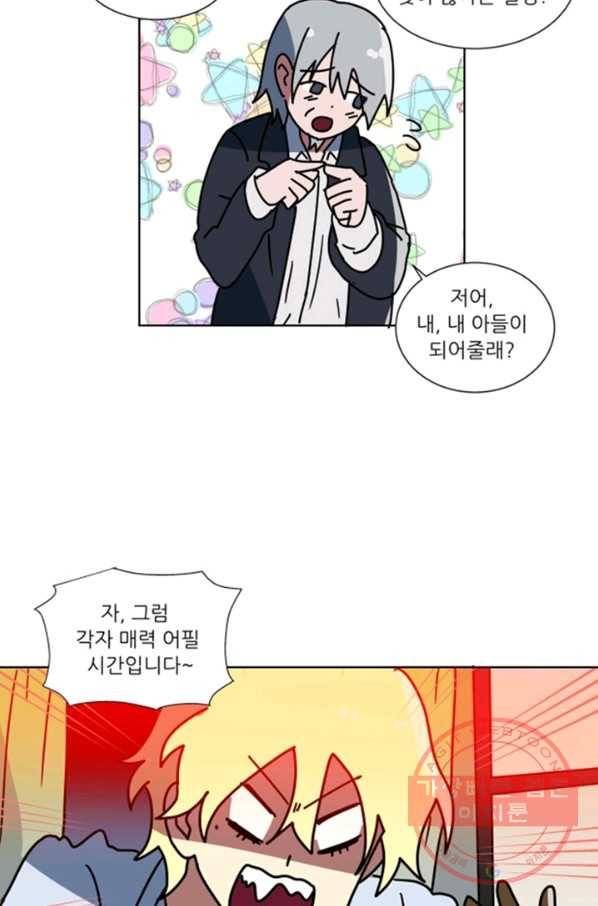 오늘의 포도알 64화 3