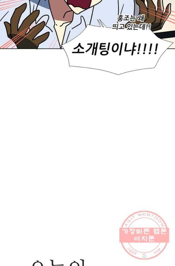 오늘의 포도알 64화 4