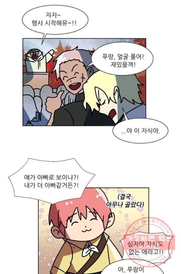 오늘의 포도알 64화 6