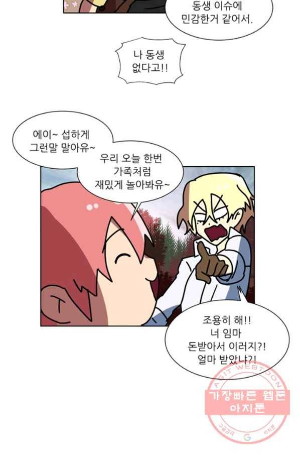 오늘의 포도알 64화 7