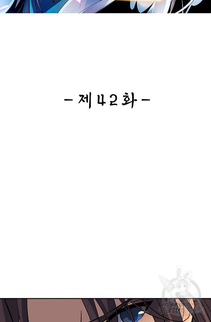 신조협려 42화 2
