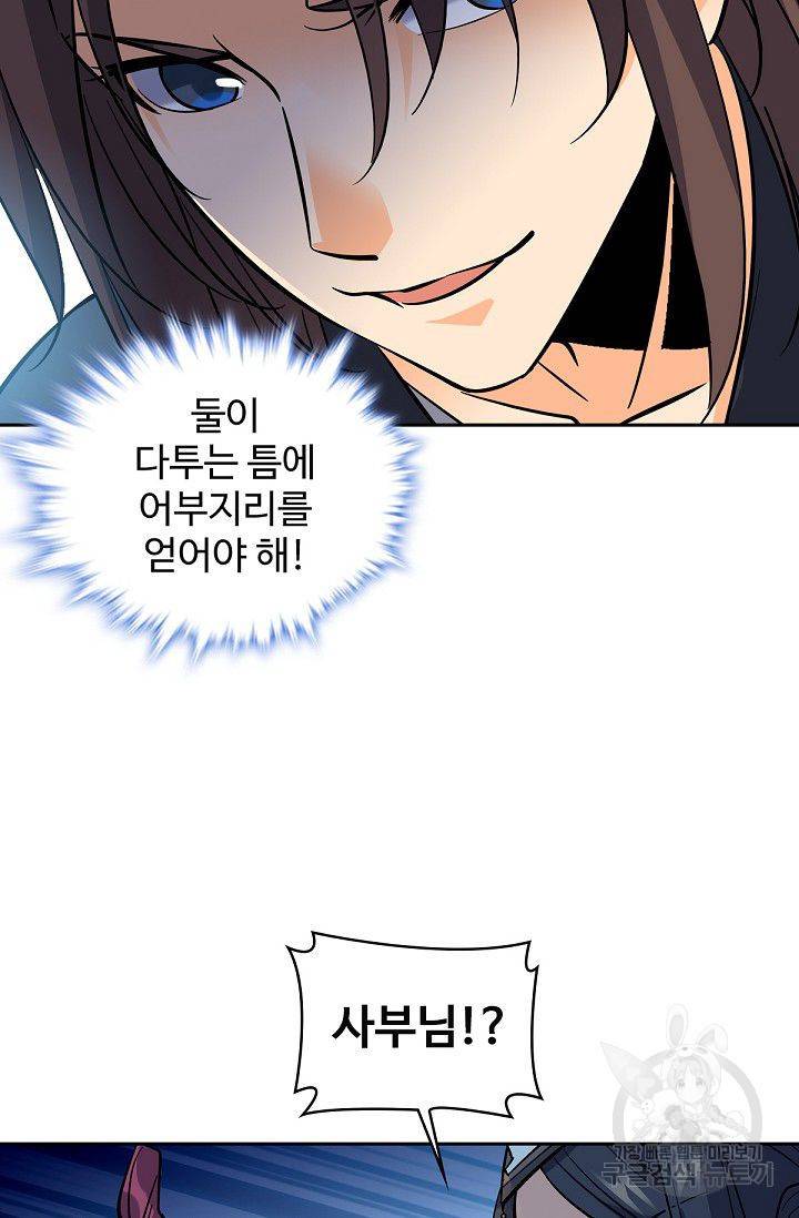 신조협려 42화 3