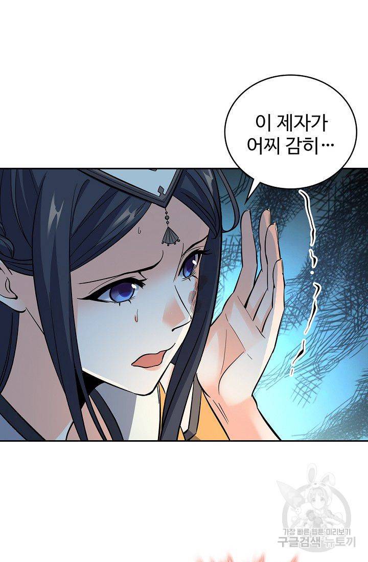 신조협려 42화 6