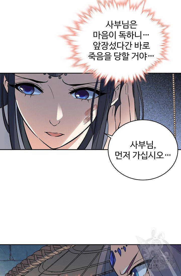 신조협려 42화 7