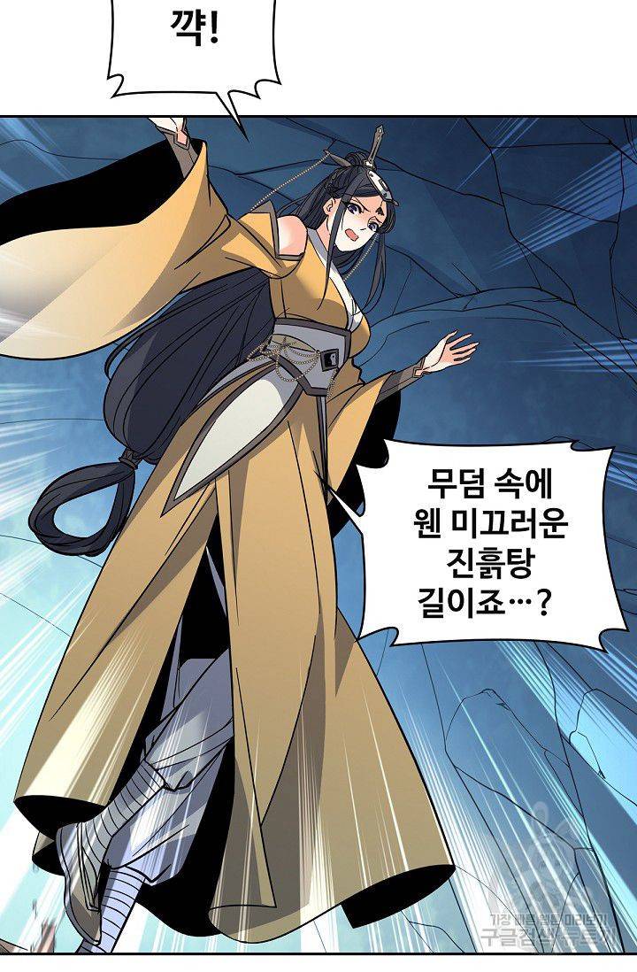 신조협려 42화 11