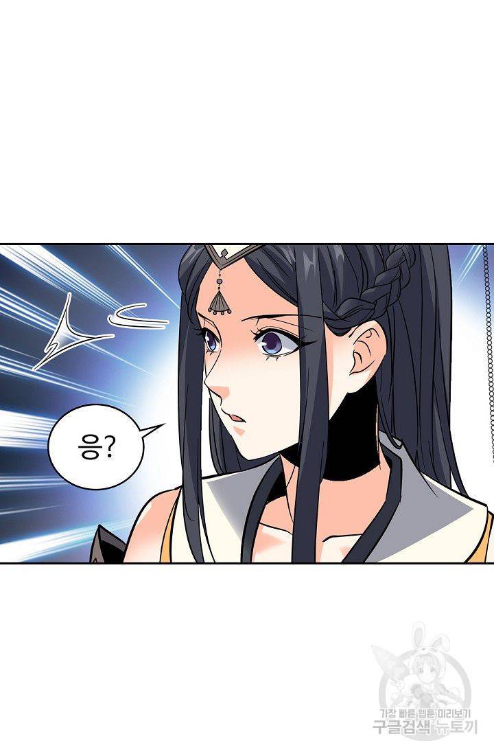 신조협려 42화 12