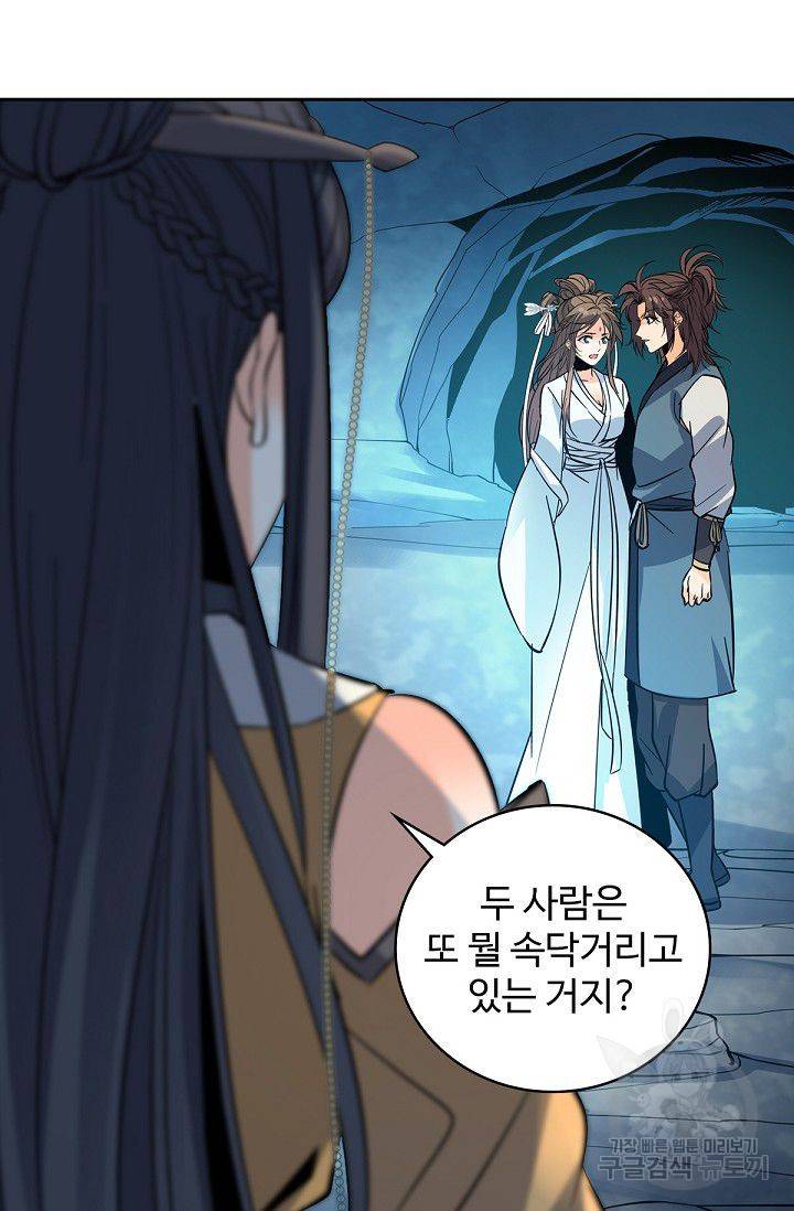 신조협려 42화 13