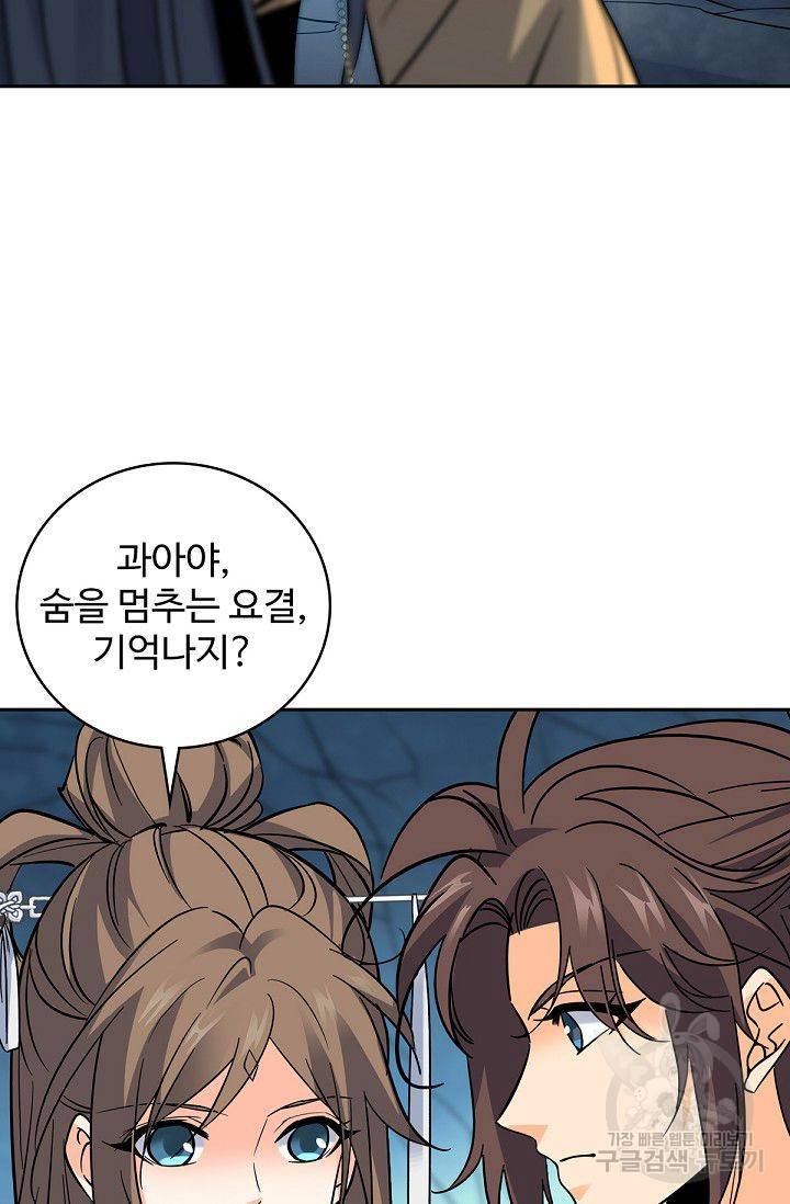 신조협려 42화 14