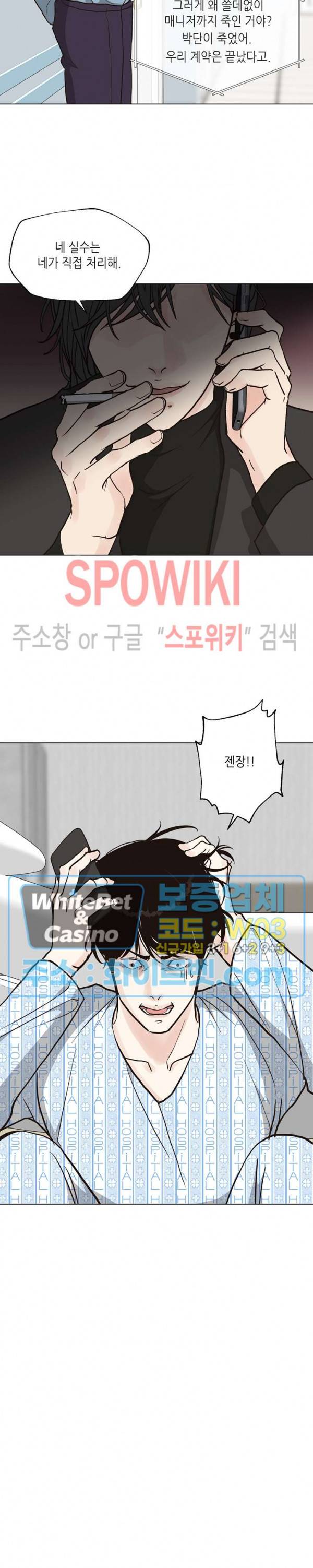 LUST(러스트) 49화 2