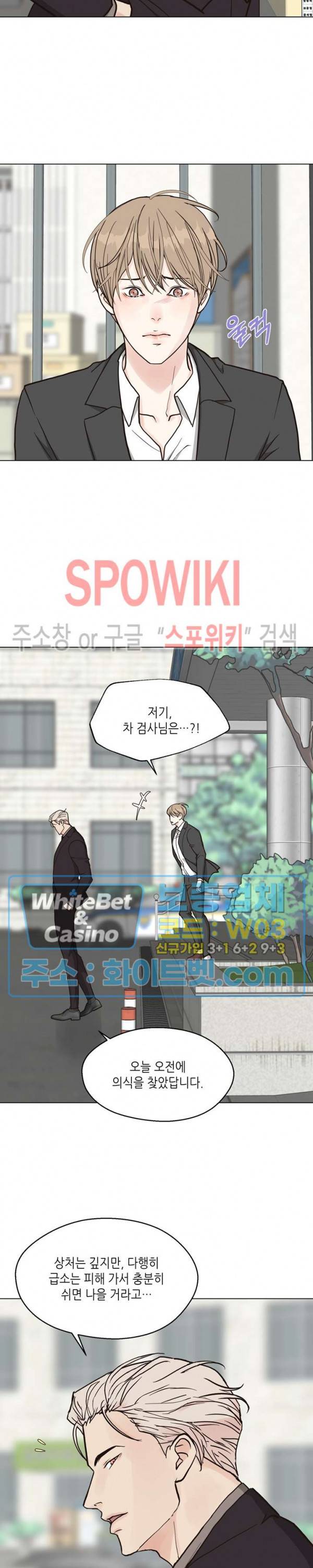 LUST(러스트) 49화 4
