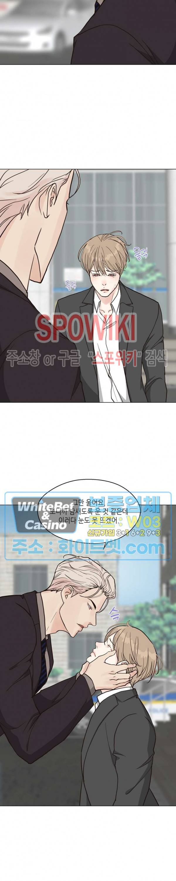 LUST(러스트) 49화 5