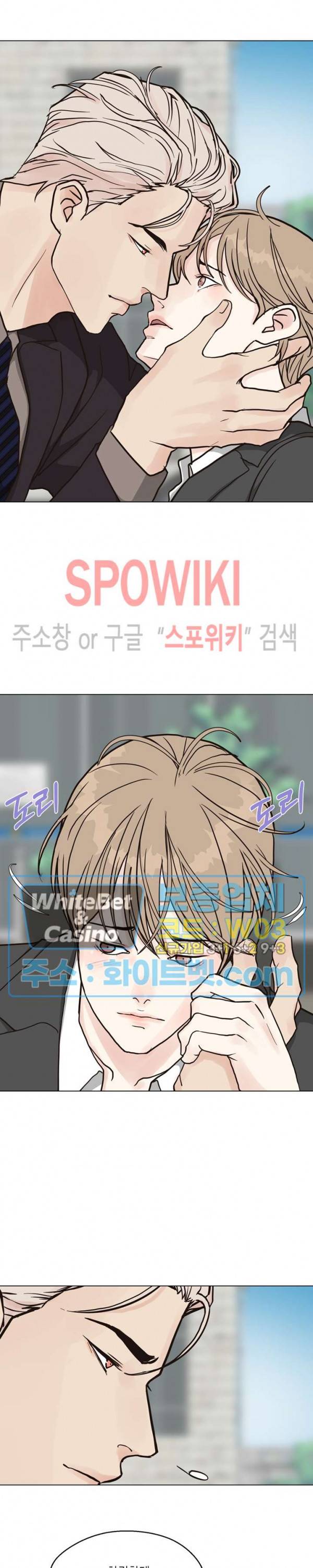 LUST(러스트) 49화 6