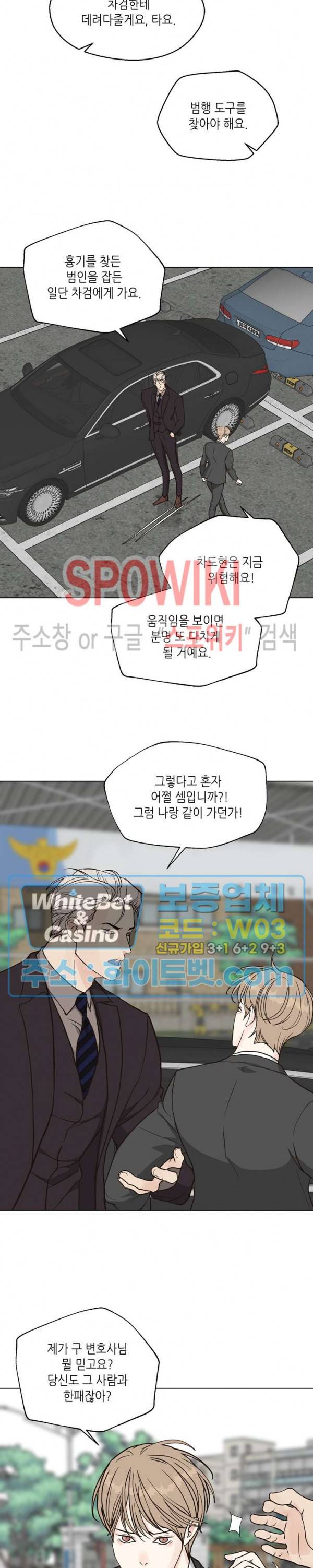 LUST(러스트) 49화 7