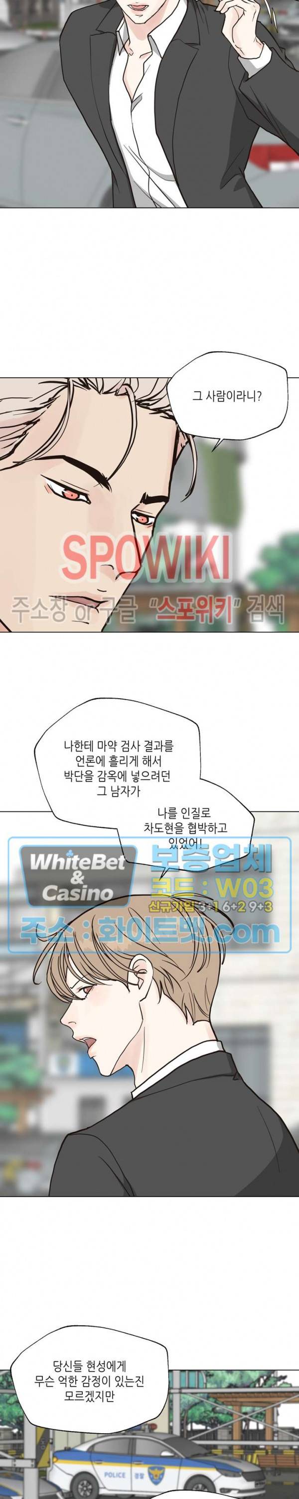 LUST(러스트) 49화 8