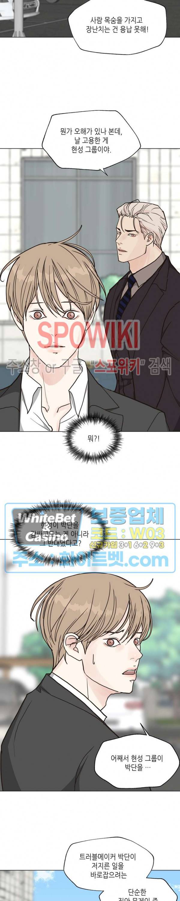 LUST(러스트) 49화 9