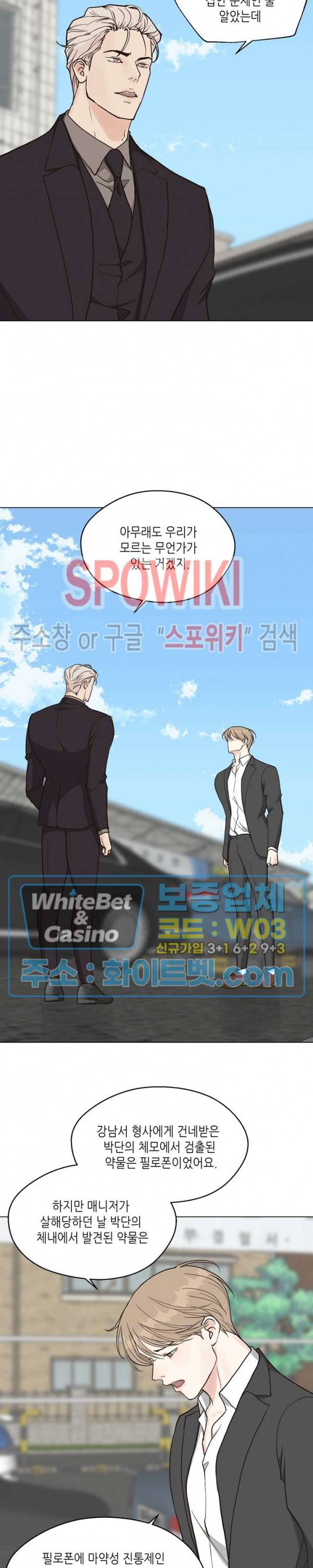 LUST(러스트) 49화 10
