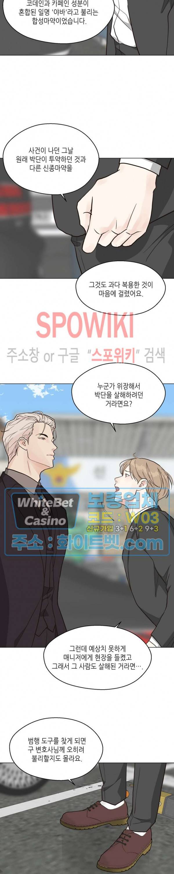 LUST(러스트) 49화 11