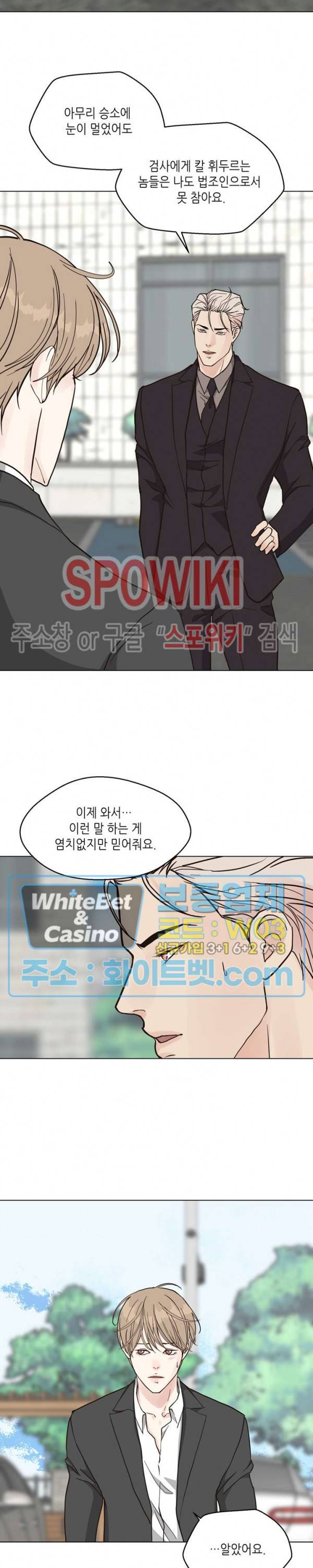 LUST(러스트) 49화 12