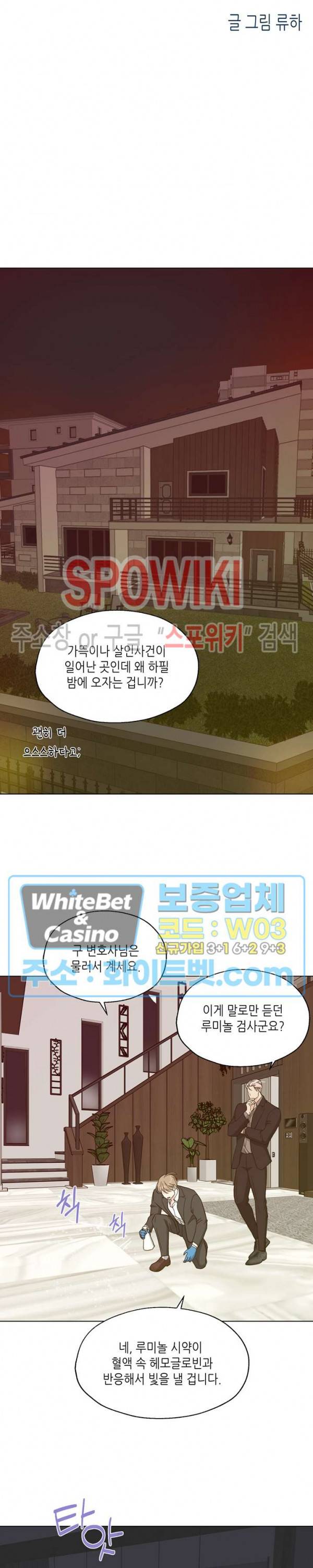 LUST(러스트) 49화 14