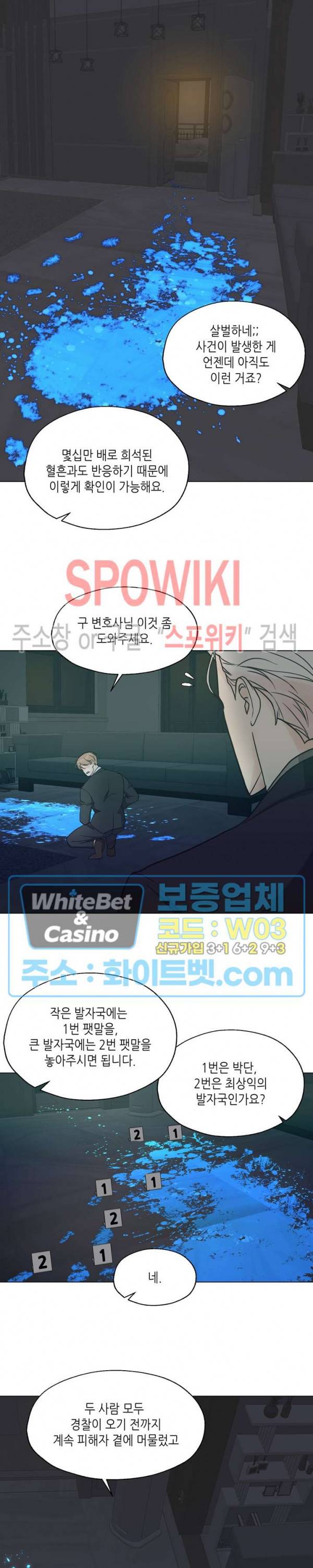 LUST(러스트) 49화 15