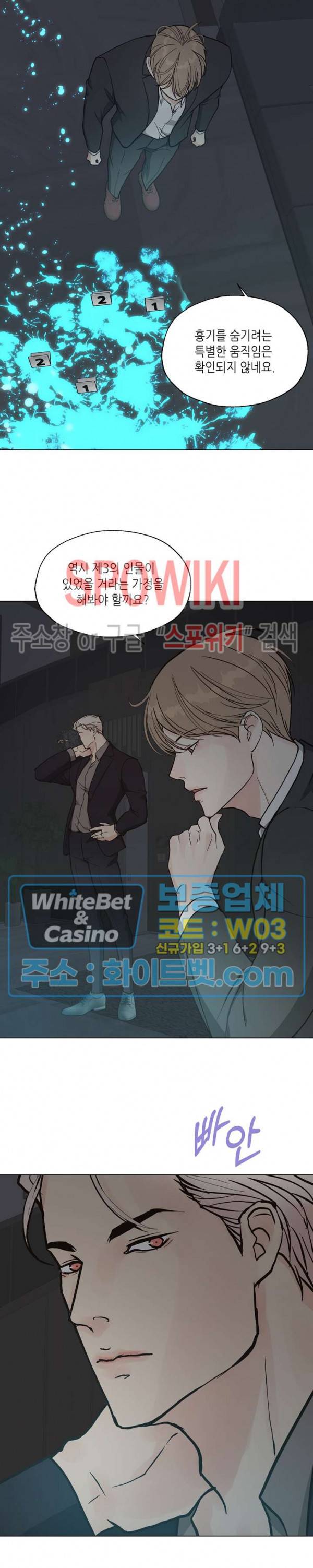 LUST(러스트) 49화 16