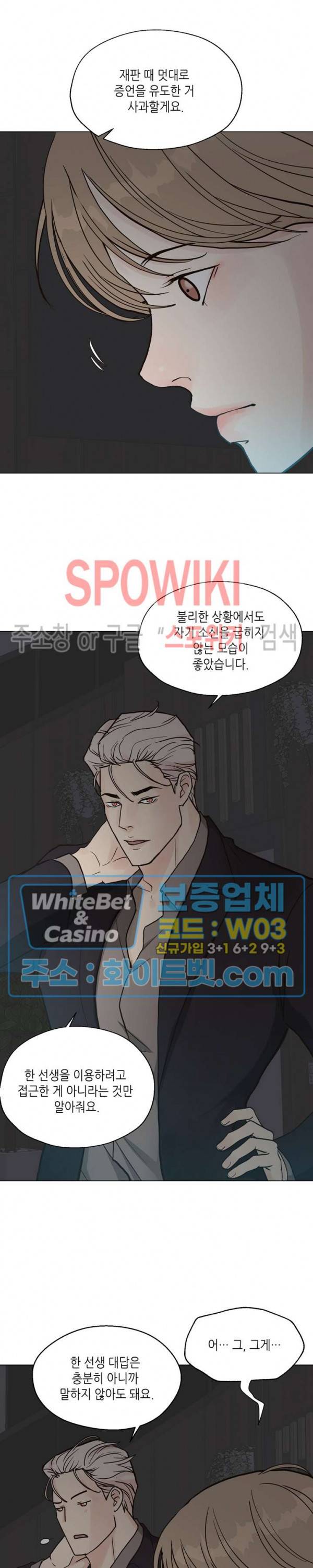 LUST(러스트) 49화 17