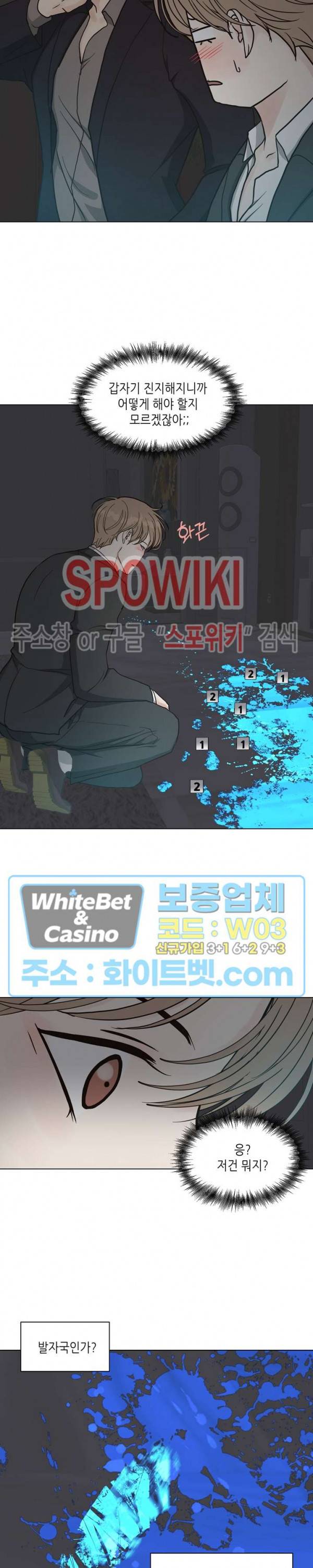 LUST(러스트) 49화 18