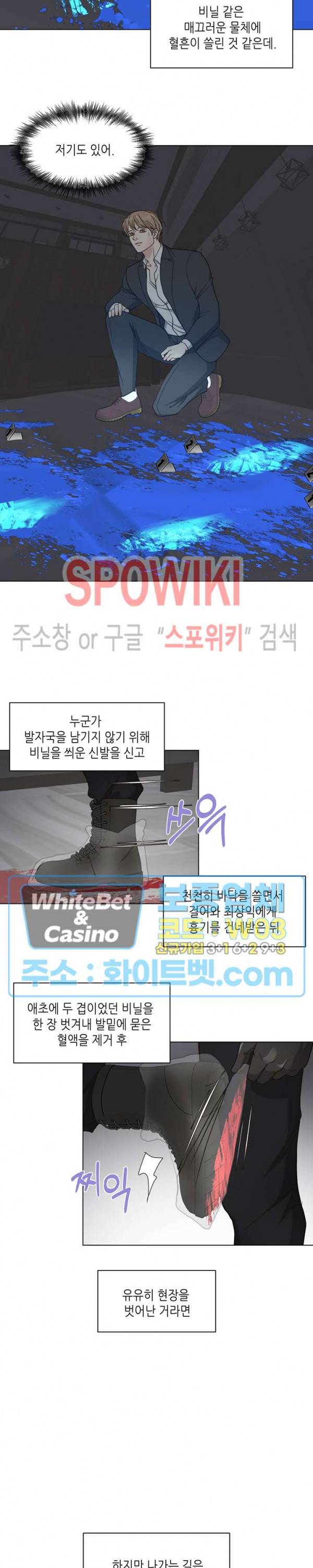 LUST(러스트) 49화 19