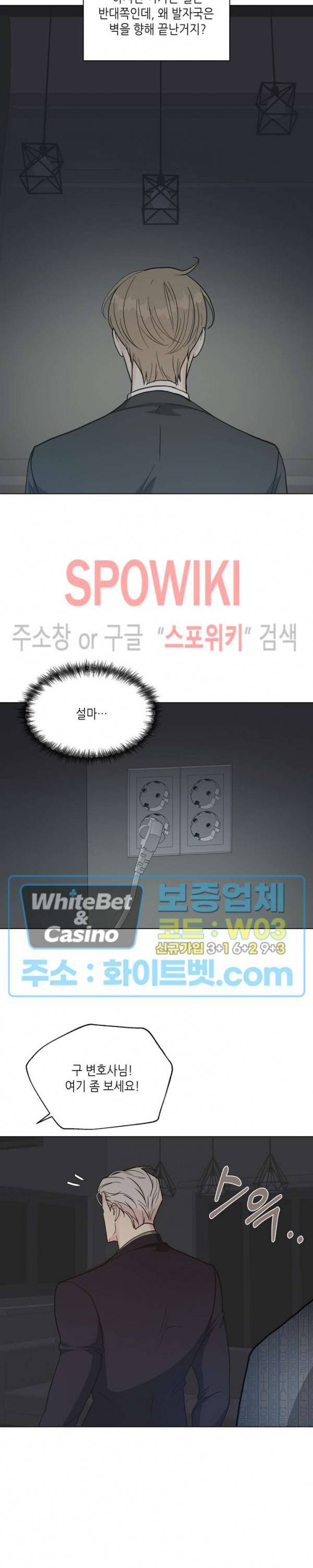 LUST(러스트) 49화 20