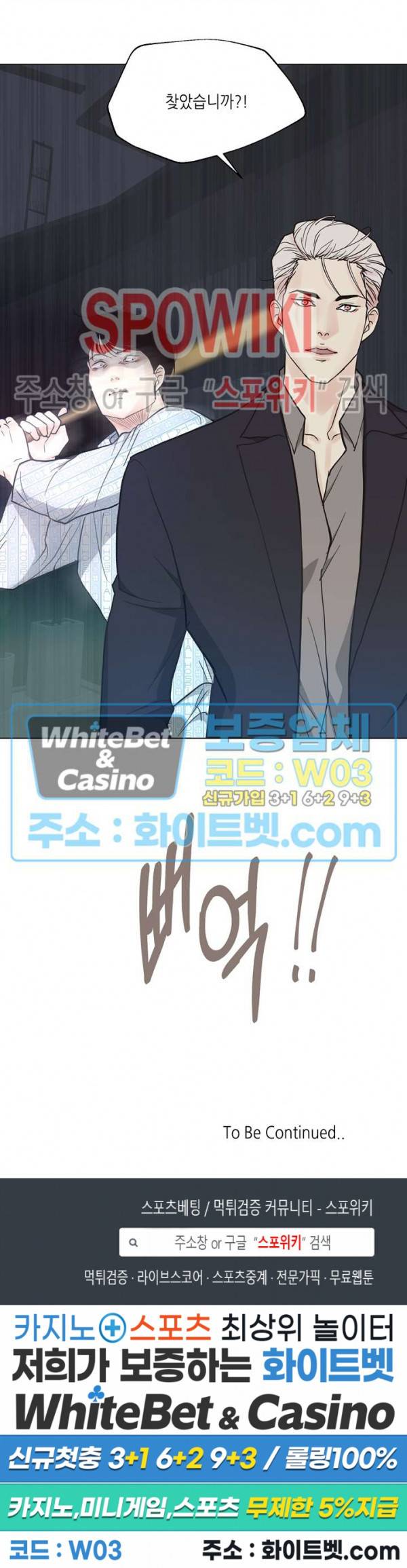 LUST(러스트) 49화 21
