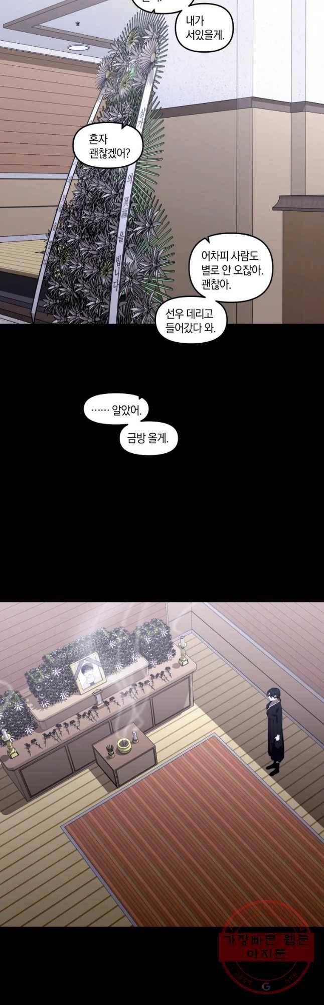 남의 사랑 이야기 39화 열아홉 소녀의 어깨 (3) 4