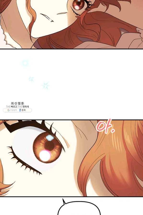 다행인지 불행인지 69화 6