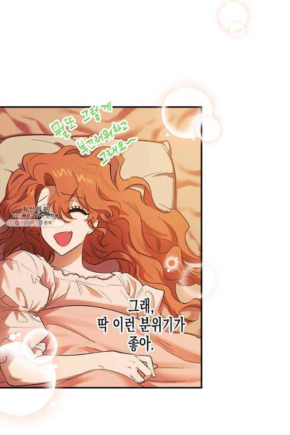 다행인지 불행인지 69화 18