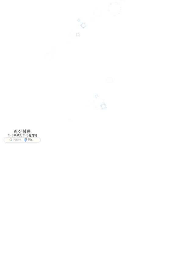 다행인지 불행인지 69화 28
