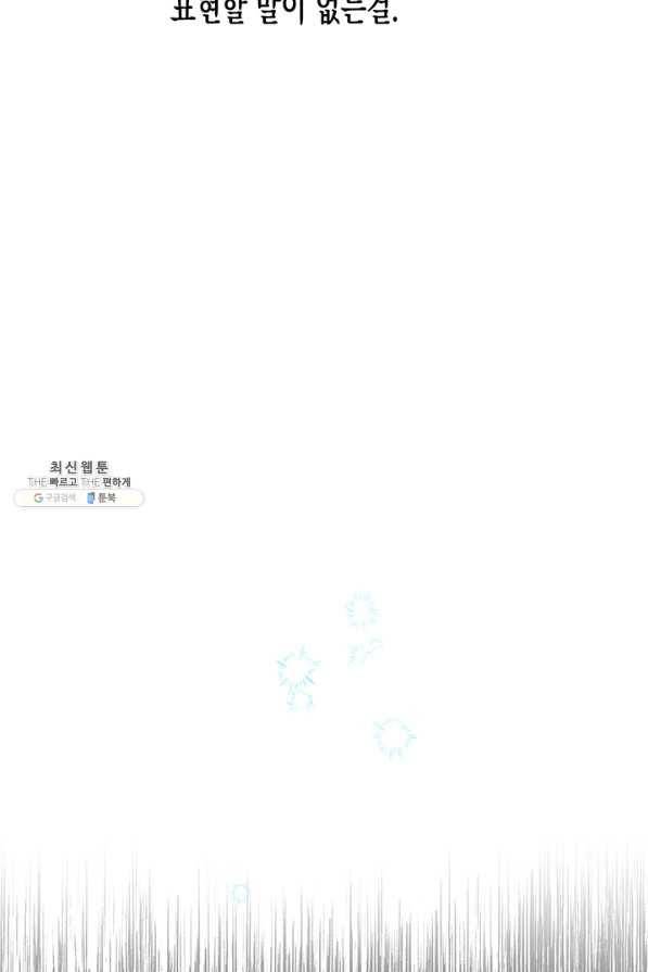 다행인지 불행인지 69화 41