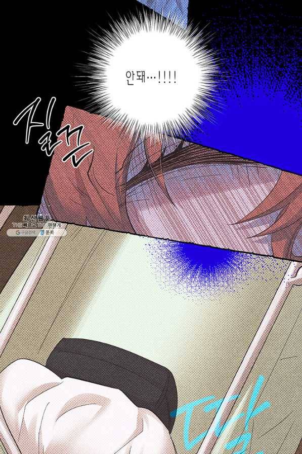 다행인지 불행인지 69화 44