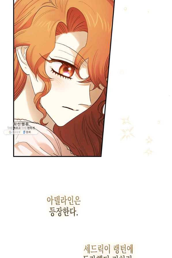 다행인지 불행인지 69화 65