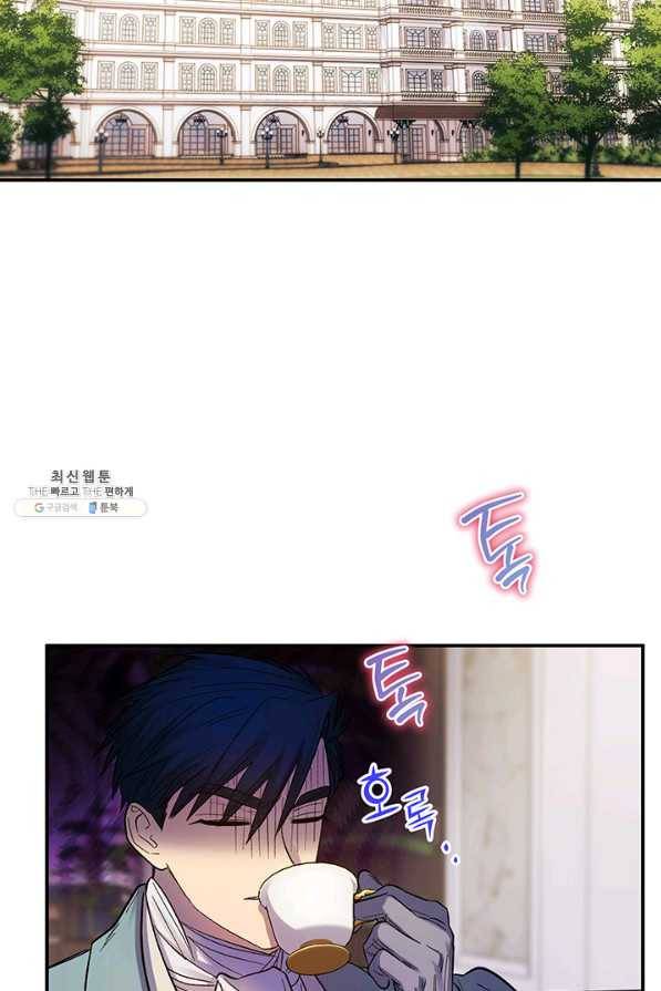 다행인지 불행인지 69화 76