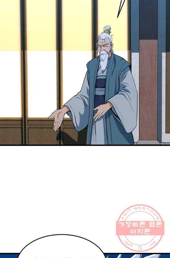 대영반 24화 2