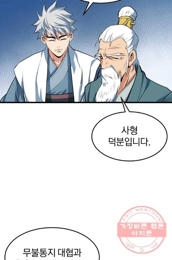 대영반 24화 4
