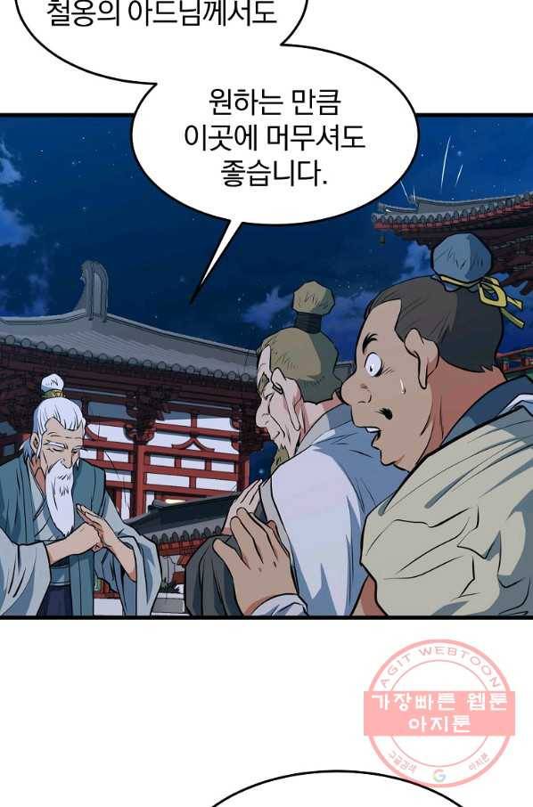 대영반 24화 5