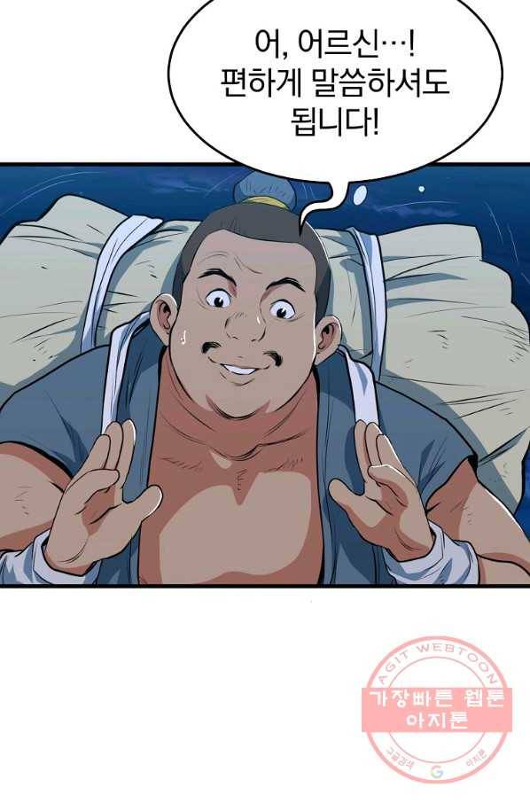 대영반 24화 6